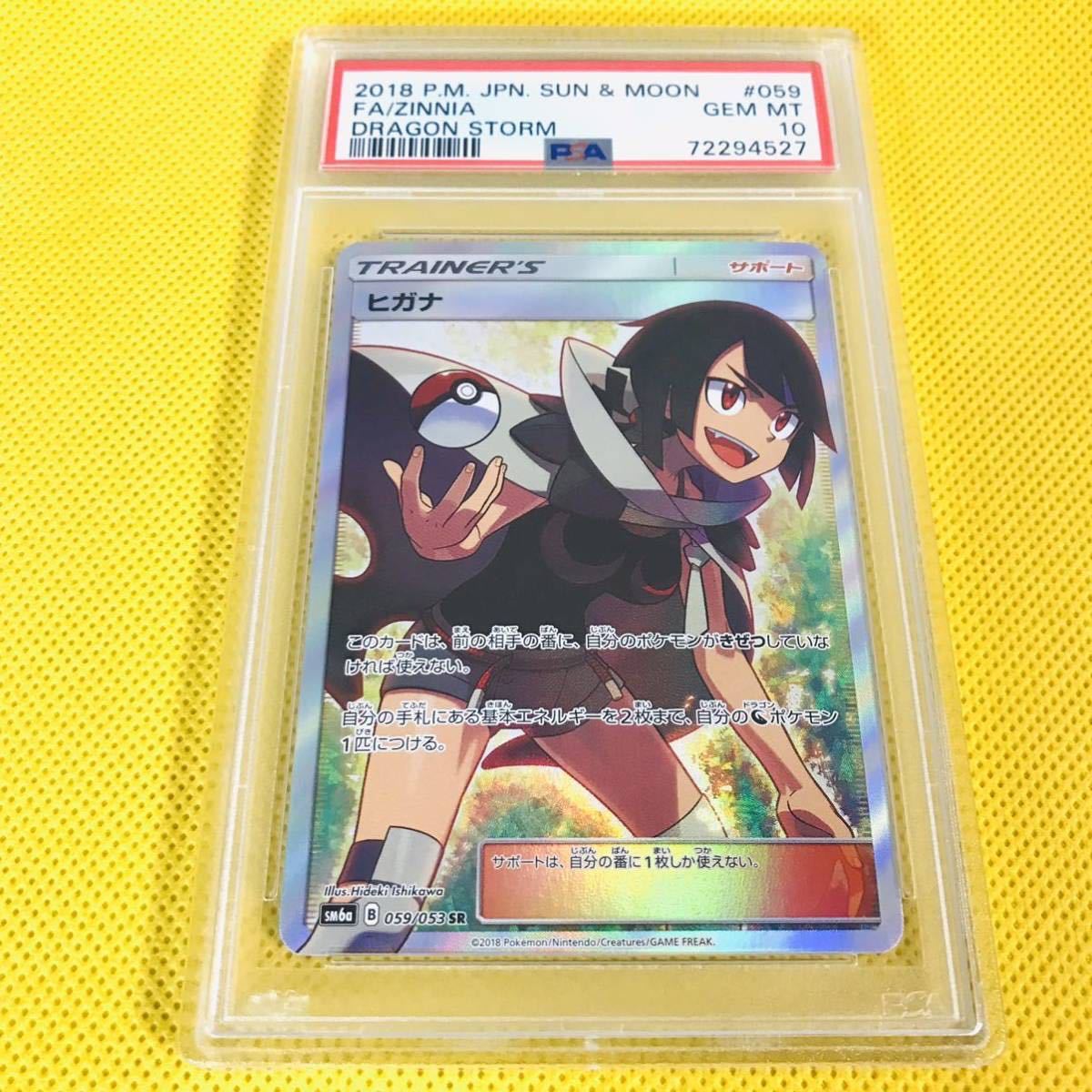 ヤフオク! -ヒガナ srの中古品・新品・未使用品一覧