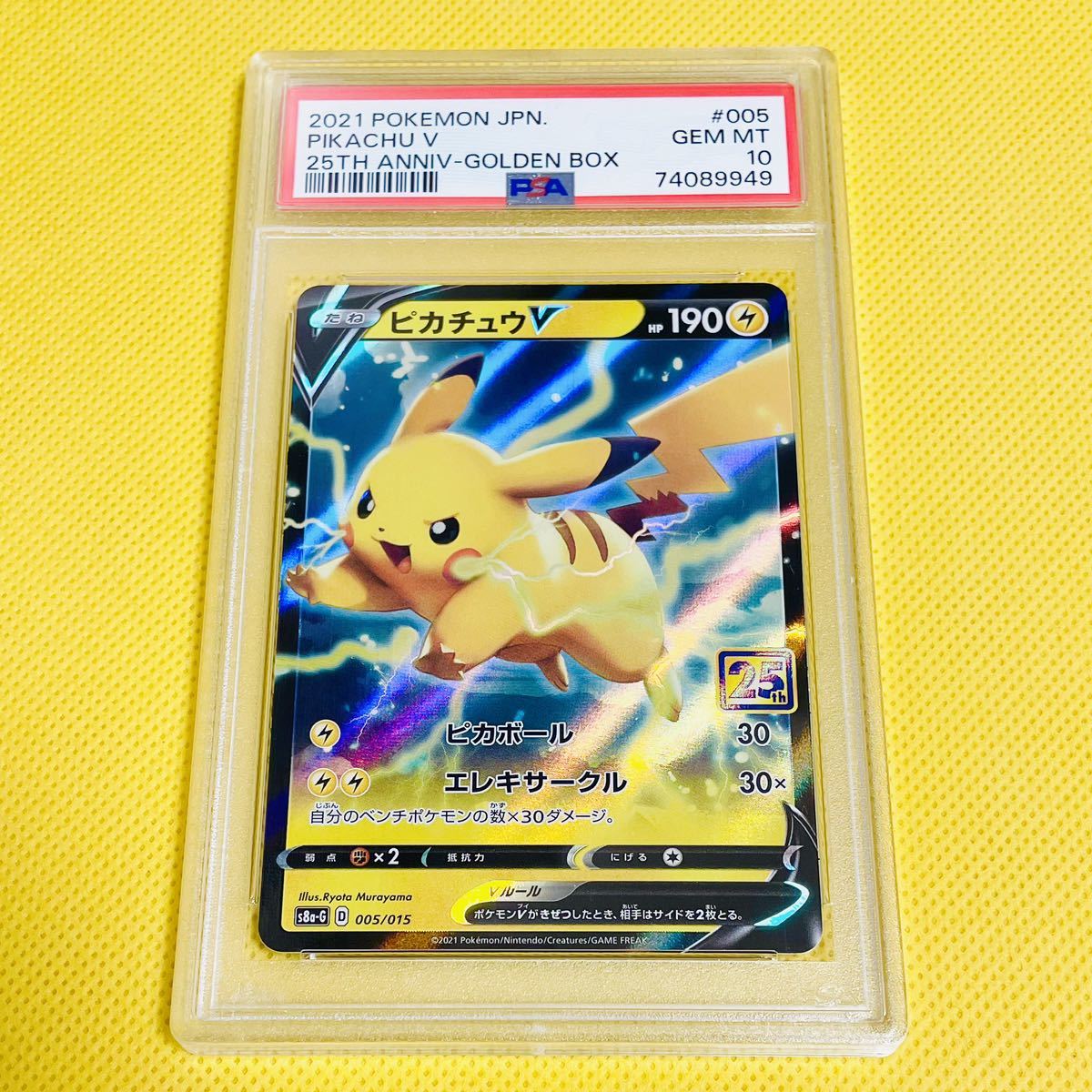 注目の福袋! _のピカチュウ 25周年 プロモ PSA10 73794471 25th