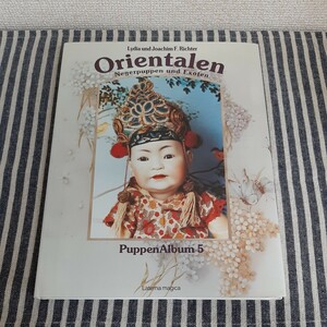 C3☆Orientalen☆Negerpuppen und Exoten☆Lydia und Joachim F.Richter☆PuppenAlbum 5☆Laterna magica☆洋書☆人形の本☆