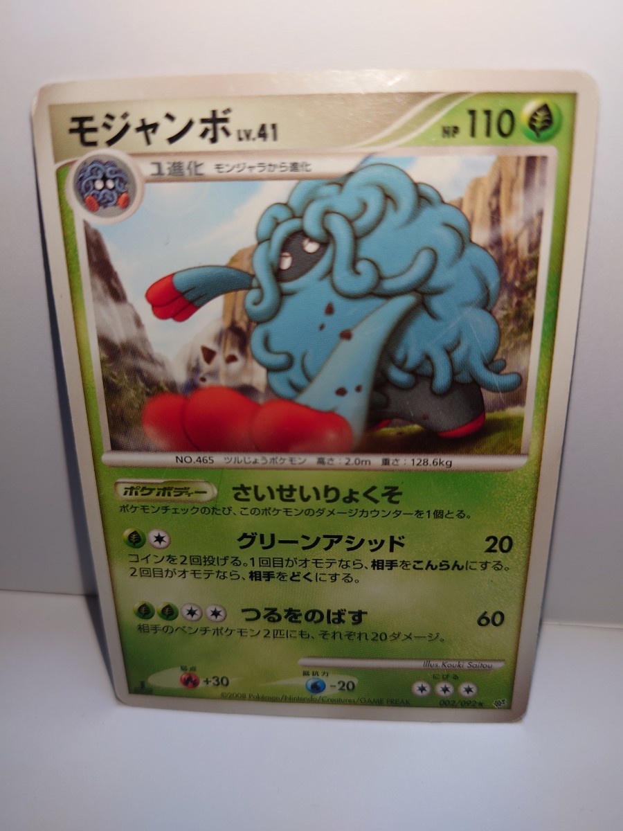 ヤフオク! -「2008年」(ポケモンカードゲーム) (トレーディングカード