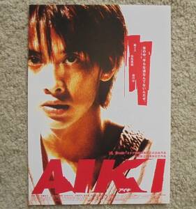 即決『ＡＩＫＩ アイキ』映画チラシ 加藤晴彦，ともさかりえ 2002年　フライヤー ちらし