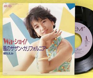 ■堀ちえみ■Wa・ショイ!/風のサザン・カリフォルニア■'85■即決■EPレコード