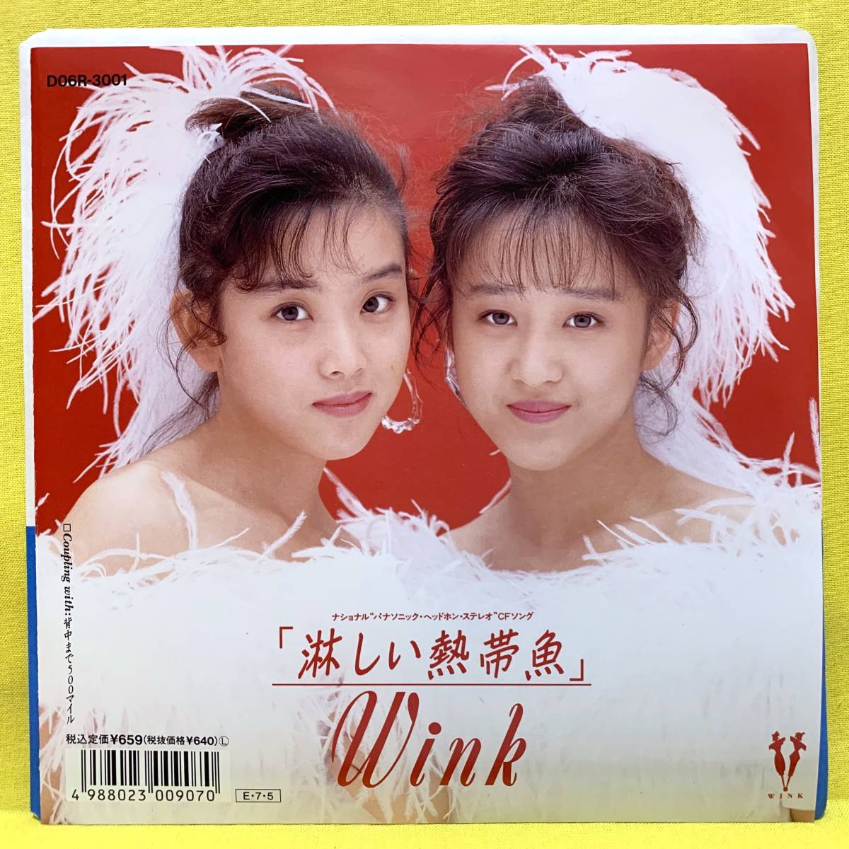 ヤフオク! -「wink 淋しい熱帯魚」(レコード) の落札相場・落札価格