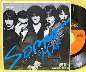 ■ツイスト■SOPPO(ソッポ)/晩炎■'79■即決■レコードEPレコード