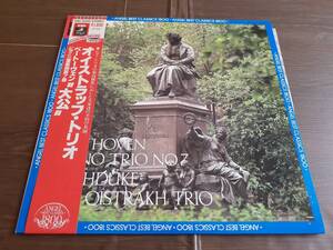 L4684◆LP /EAC-55012/ オイストラッフ・トリオ / ベートーヴェン：ピアノ三重奏曲 第7番「大公」