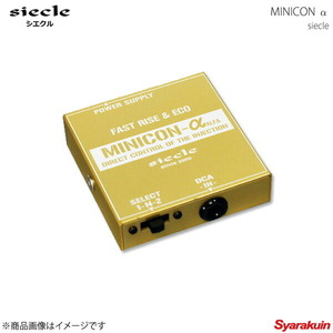 siecle シエクル サブコントローラー MINICONα ミニコンアルファ アルトワークス HB21S