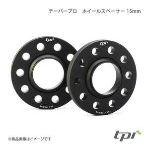 tpi ティーピーアイ テーパープロ ホイールスペーサー BMW 15mm 10H φ72.6 PCD120 2枚1セット