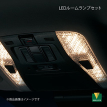 MODELLISTA モデリスタ LEDルームランプセット ヴェルファイア/ハイブリッド AGH30W/AGH35W/AYH30W GOLDEN EYES3 D2815-57910_画像1