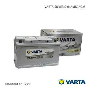 VARTA/ファルタ AUDI/アウディ A1/ A1 Sportback 8X1 12XK 2010.05- VARTA SILVER DYNAMIC AGM 580-901-080 LN4