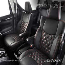 Artina アルティナ ラグジュアリーシートカバー 9337 ブラック×レッド フレアワゴン MM53S R2/9～_画像1