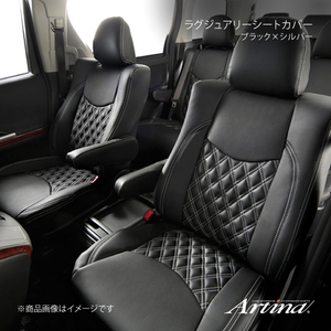 Artina アルティナ ラグジュアリーシートカバー 9337 ブラック×シルバー フレアワゴン MM53S R2/9～