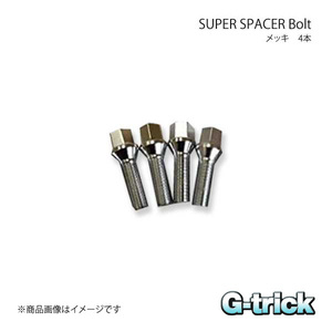 G-trick ジートリック Bolt ボルト メッキ 4本 12×1.25 60°テーパー 17HEX 首下47mm