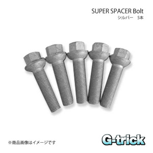 G-trick ジートリック Bolt ボルト シルバー 5本 12×1.25 60°テーパー 19HEX 首下35mm