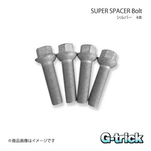 G-trick ジートリック Bolt ボルト シルバー 4本 14×1.5 60°テーパー 17HEX 首下40mm