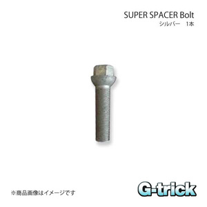 G-trick ジートリック Bolt ボルト シルバー 1本 14×1.5 60°テーパー 17HEX 首下28mm