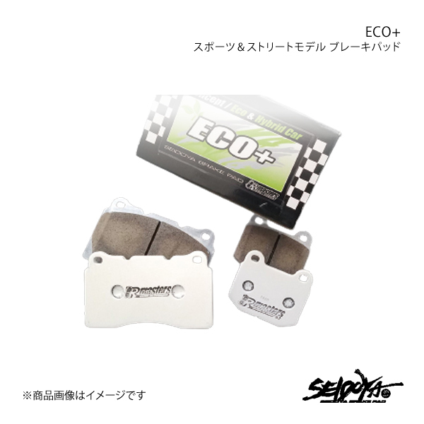 制動屋 セイドウヤ ブレーキパッド ECO+フロント&リアセット アコード CA1/2/5 CA1 No.1200001~・4輪ディスク SDY349+SDY338