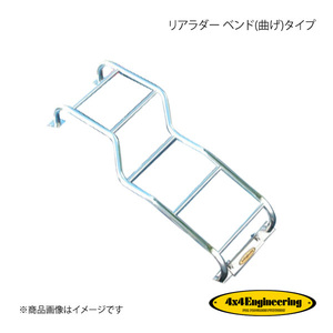 4×4エンジニアリング