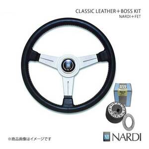 NARDI ナルディ クラシック＆FETボスキットセット ウィンダム V10/20系 3/10～ 直径360mm ブラックレザー＆シルバースポーク N131＋FB534