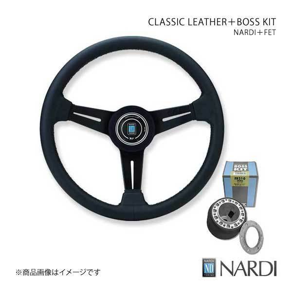 NARDI ナルディ クラシック＆FETボスキットセット グランディス NA4W 15/5～ 直径380mm ブラックレザー＆ブラックスポーク N150＋FB818