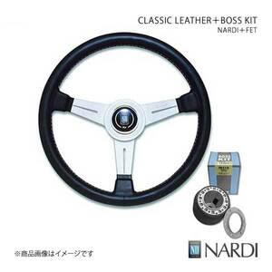 NARDI ナルディ クラシック＆FETボスキットセット アバロン CX10 7/6～ 直径380mm ブラックレザー＆シルバースポーク N151＋FB536