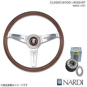 NARDI ウッド＆FETボスキットセット ボンゴ/ボンゴフレンディ/SPECTRON/FREDA SK系 11/6～ ウッド&ポリッシュスポーク 340φ N340+FB910