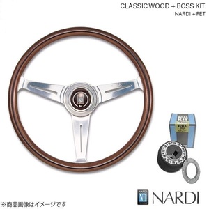NARDI ナルディ クラシック ウッド＆FETボスキットセット アスカ CD/CJ系 7/9～ ウッド&ポリッシュスポーク 340mm N340+FB220