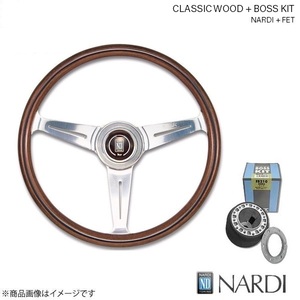 NARDI ナルディ クラシック ウッド＆FETボスキットセット BMW E85 2003～ ウッド&ポリッシュスポーク 360mm N120+FIB0046