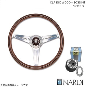 NARDI Nardi wood &FET Boss kit set Cedric / Gloria Y30 S61/11~6/2 wood & polish spoke 330mm N100+FB601