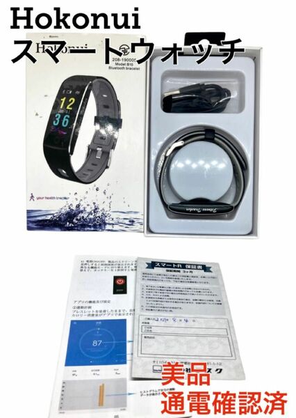 Hokonui スマート ウォッチ スマートR B15 ブラック デジタル 血圧計 心拍計 活動量計 防水 スマートブレスレット