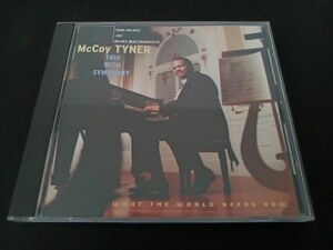 マッコイ・タイナー　アルフィー～ザ・ミュージック・オブ・ザ・バート・バカラック　McCOY TYNER　MVCI-24002