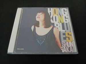 酒井俊　香港ブルース　SHUN SAKAI　HONG KONG BLUES　TOCJ-5284