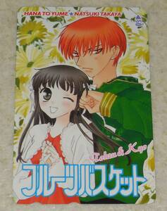a3/ Fruits Basket telephone card / unused telephone card height shop . month Tohru&Kyo