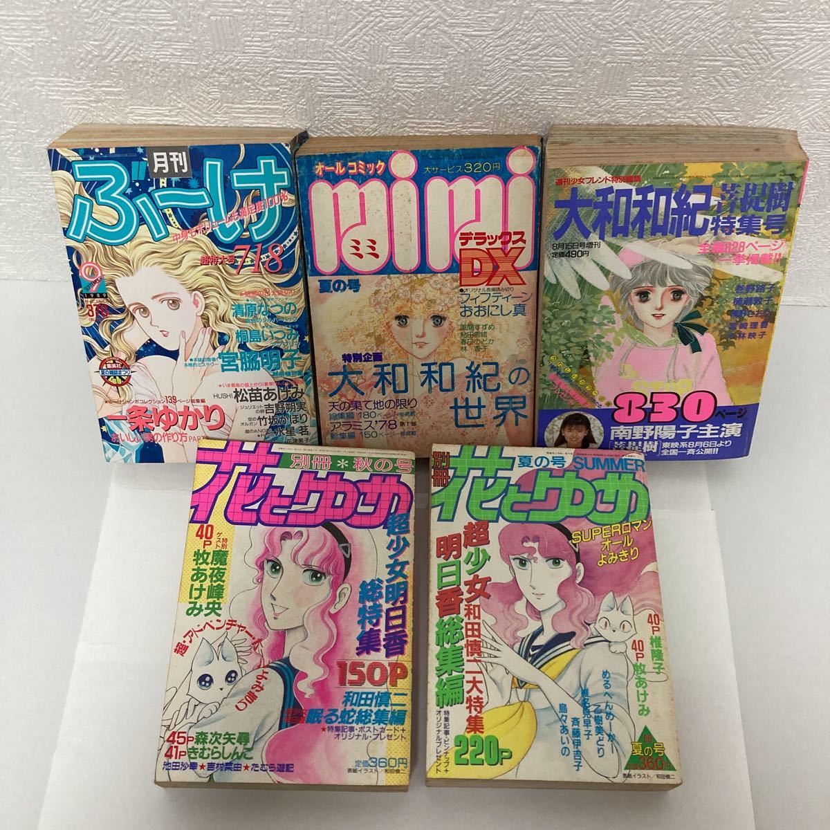 別冊少女フレンドの値段と価格推移は？｜件の売買データから別冊少女