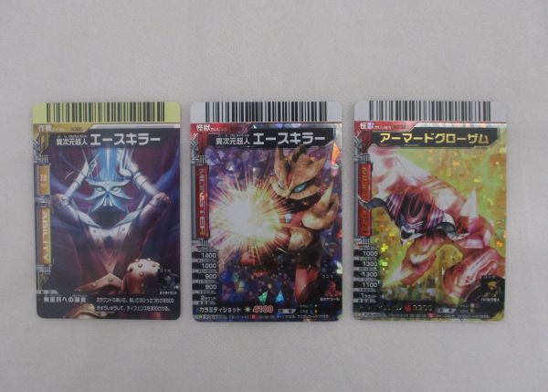 ヤフオク! -「大怪獣バトル セット」の落札相場・落札価格