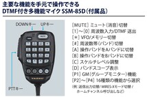 FTM-200DS(FTM200DS) 20W & DT-920 C4FM/FM 144/430MHz デュアルバンドモービルトランシーバー YAESU 八重洲無線_画像10