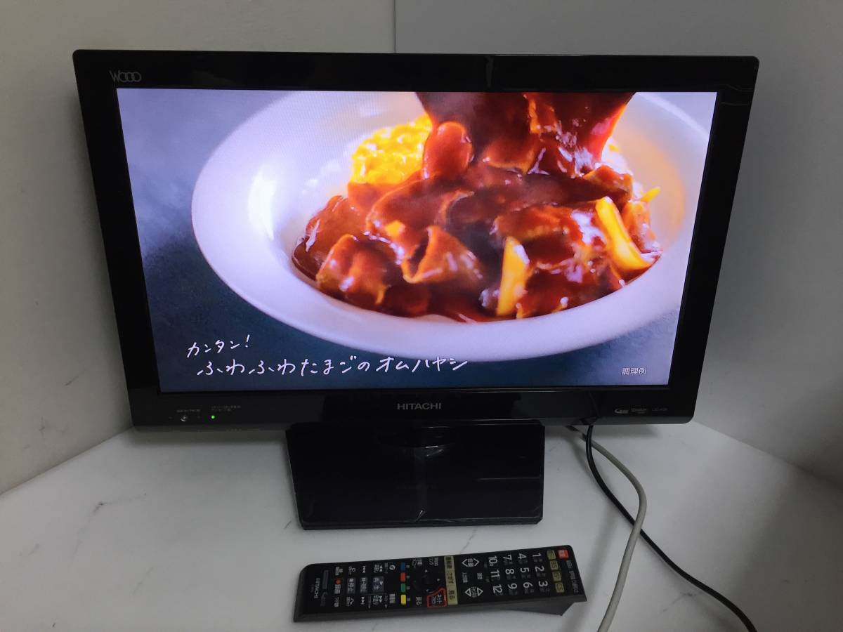 ヤフオク! -「日立 テレビ wooo」(液晶) (15インチ～)の落札相場・落札価格