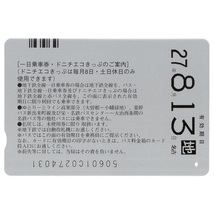 【使用済】名古屋市交通局(なごや地下鉄) 地下鉄全線一日乗車券 1枚_画像2