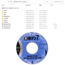 パソコンソフト 具満タン 7 日本絵巻 1～5 CD-ROM 5枚 ディスク確認済 A＆P エーアンドピー_画像6