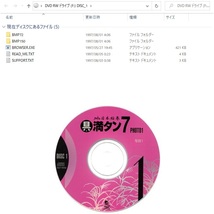 パソコンソフト 具満タン 7 日本絵巻 1～5 CD-ROM 5枚 ディスク確認済 A＆P エーアンドピー_画像2