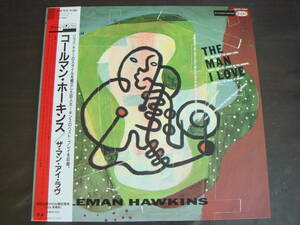 150g重量盤　COLEMAN　HAWAKINS/THE　MAN　I　LOVE　コールマン・ホーキンス/ザ・マン・アイ・ラヴ