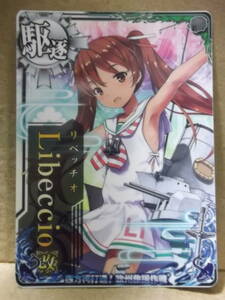  Kantai collection arcade for card [..:Libeccio modified * normal west person repeated strike through! Europe .. military operation ] unused 