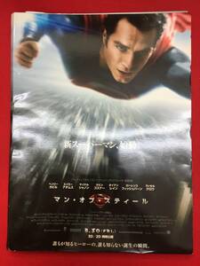 10629『マン・オブ・スティール』プレス　ザック・スナイダー　ヘンリー・カヴィル　ヘンリー・カヴィル　ヘンリー・カヴィル