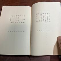 鍵のかかる部屋 一三島由紀夫短篇全集5- 三島由紀夫 Roman Books 講談社_画像5