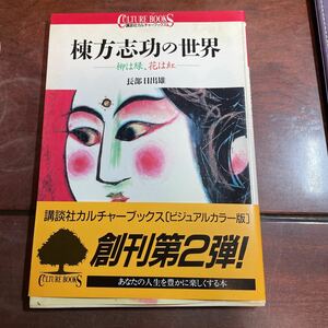 . person ... мир .. зеленый, цветок. .(.. фирма культура книги 11) Osabe Hideo | работа 