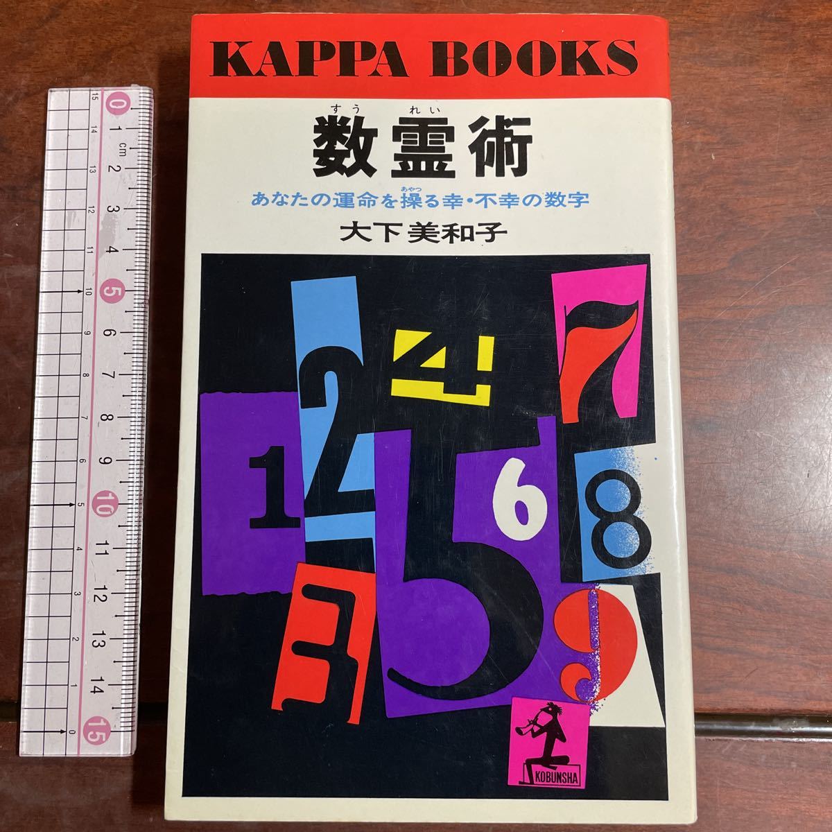 2023年最新】Yahoo!オークション -数霊術(本、雑誌)の中古品・新品