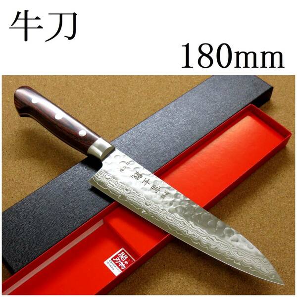 関の刃物 牛刀 18cm (180mm) 富士觀 鎚目鍛造 VG-10 ダマスカス 口金付マホガニーハンドル 肉 魚 野菜 パン切り 両刃万能包丁 国産日本製