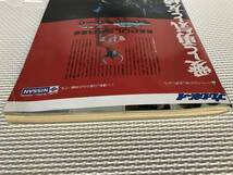 KSH17 週刊プレイボーイ 平成2年 12月4日発行 NO.49 かとうれいこ 和久井映見 星野陽子 菊池桃子 アントニオ猪木 _画像3