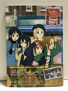 KSH17 映画けいおん! 公式ガイドブック 桜高軽音部Travel Diary　初版　帯付き