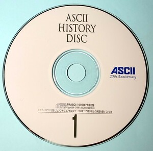 【CD】 月刊アスキー　1997年7月号付録CD　ASCII HISTORY DISC