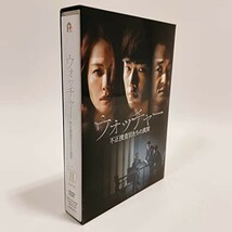 ウォッチャー 不正捜査官たちの真実 DVD-BOX2 [DVD]_画像2